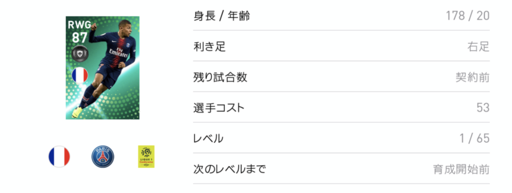 ムバッペ