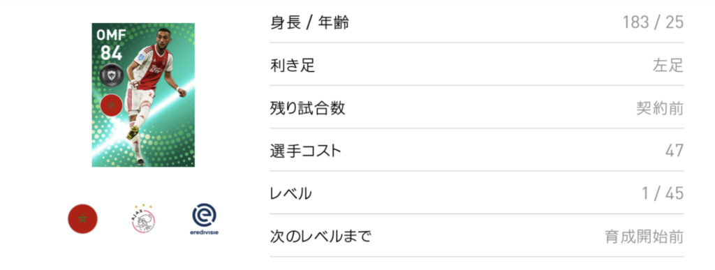 ジヤシュ