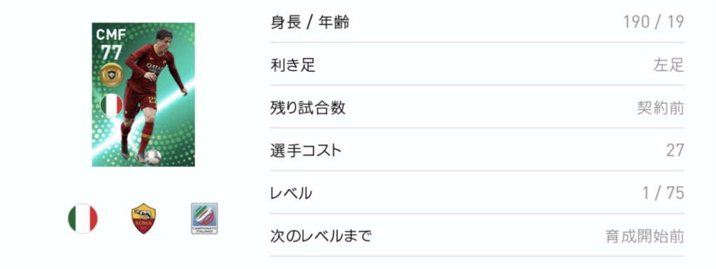 ザニオーロ