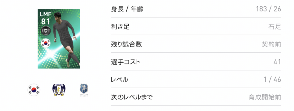 ソン