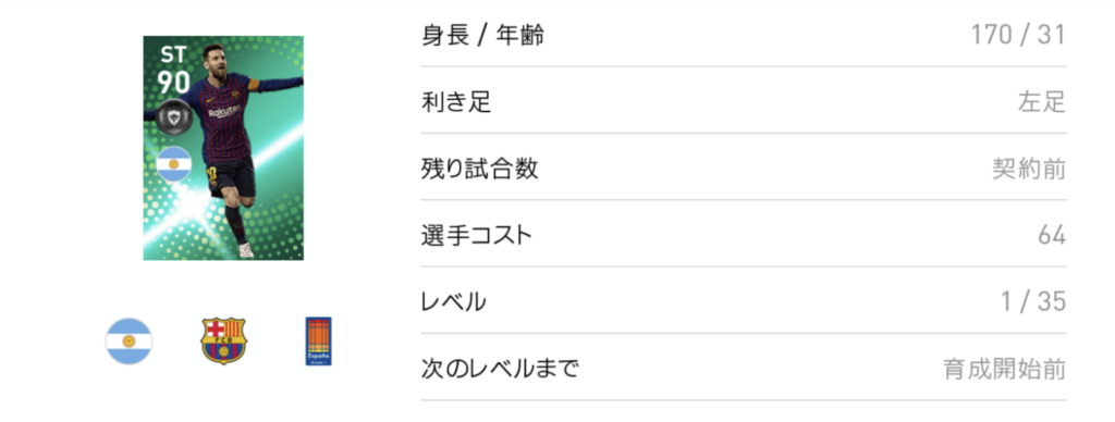 メッシ