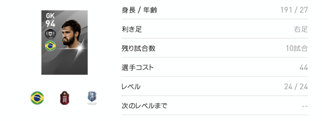 アリソン