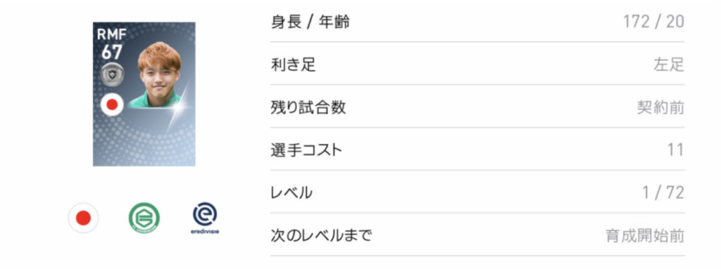 堂安