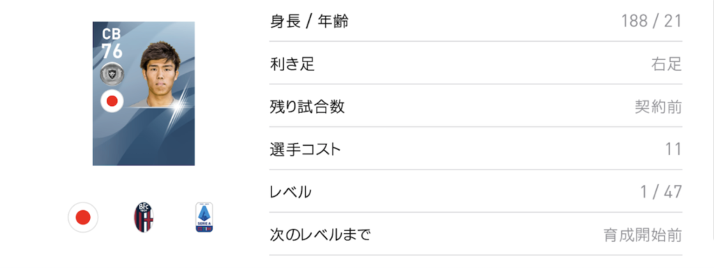 冨安
