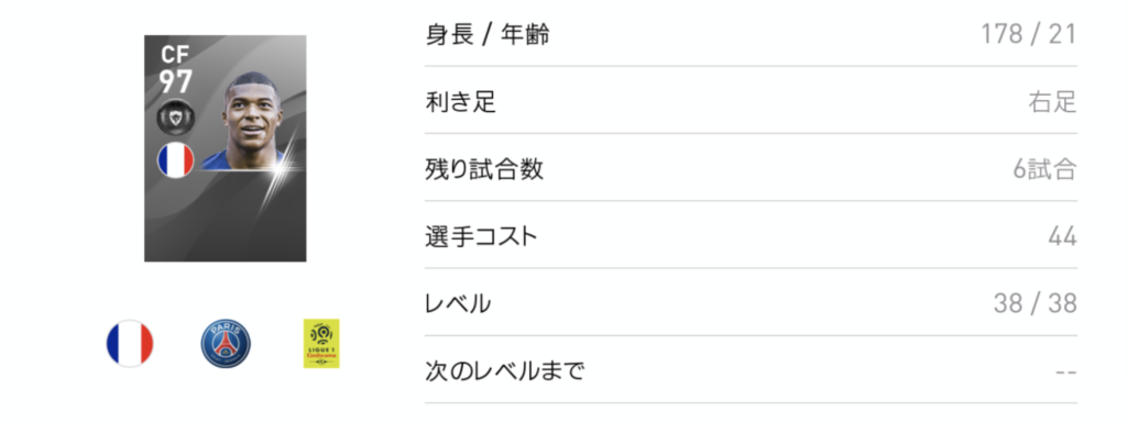ムバッペ
