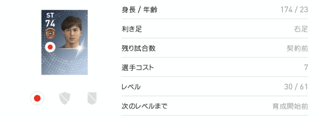 南野