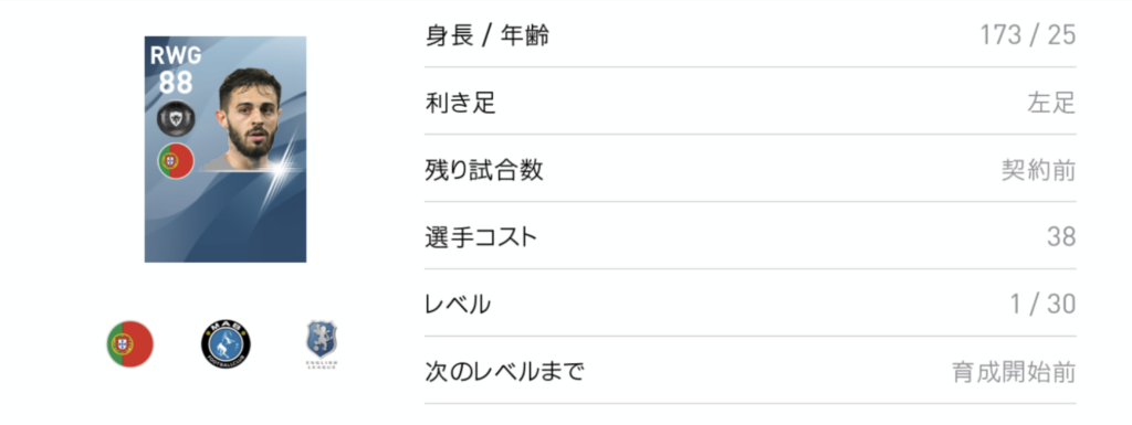 ベルナルド