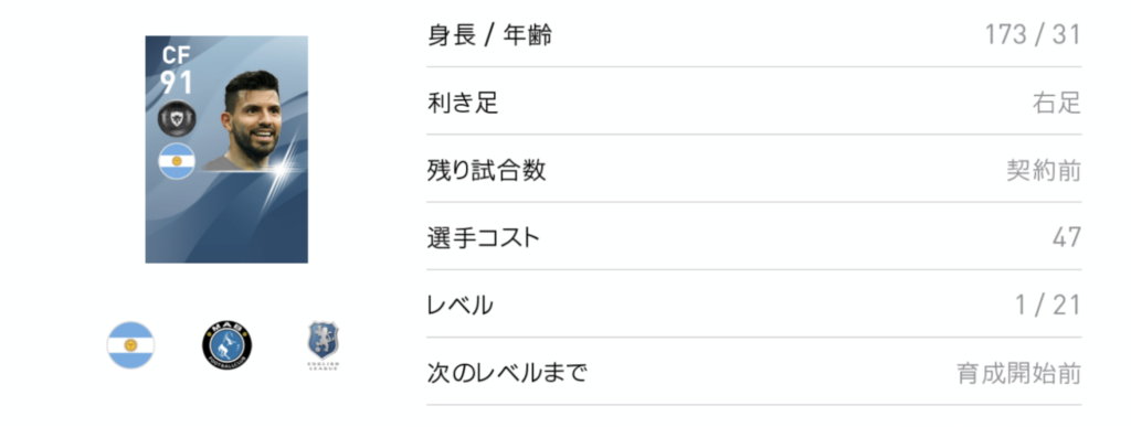 ウイイレ 2020 アグエロ 【ウイイレ2020】FPアグエロ(11/04) レベマ比較とおすすめ起用法