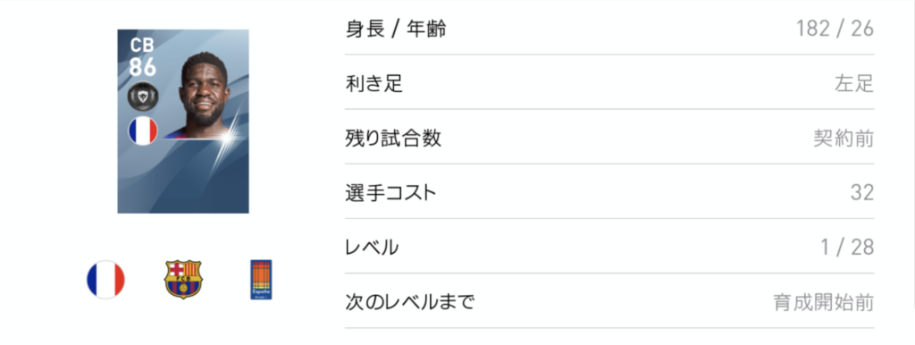 サミュエル・ユムティティ