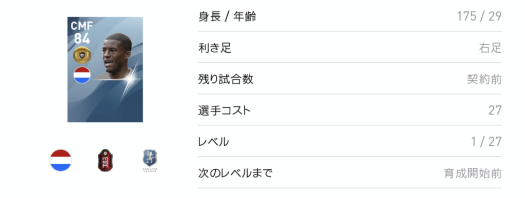 ワイナルドゥム